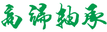云南省普洱市澜沧拉祜族自治县渐童可可合伙企业,安徽云南省普洱市澜沧拉祜族自治县渐童可可合伙企业